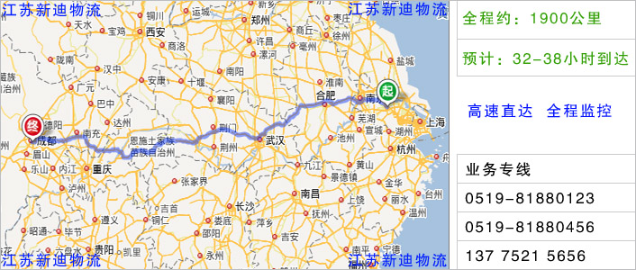 常州到廣元物流網(wǎng)點地址