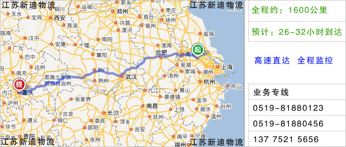 常州到重慶物流網點地址