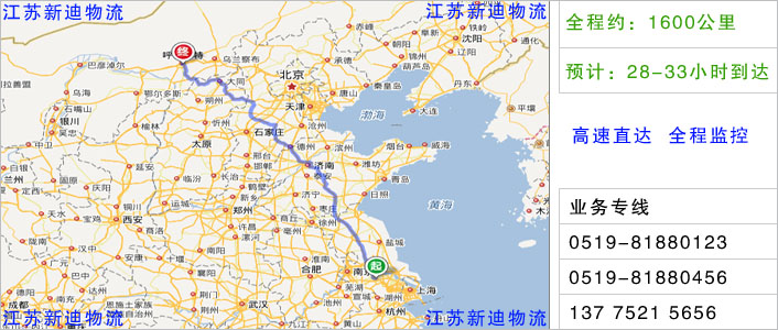 常州到通遼物流網(wǎng)點(diǎn)地址