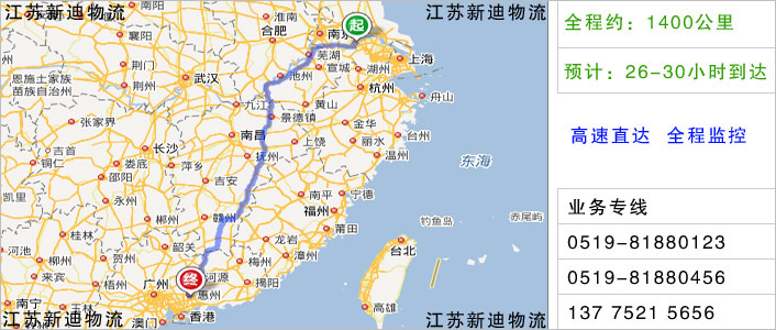 常州到惠州物流網(wǎng)點地址