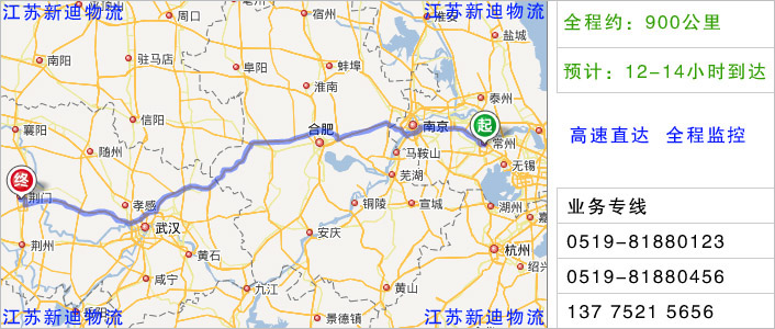 常州到荊門物流網(wǎng)點(diǎn)地址