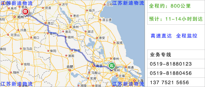 常州到開封物流網(wǎng)點(diǎn)地址