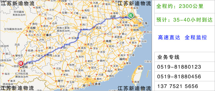 常州到普洱物流網(wǎng)點地址