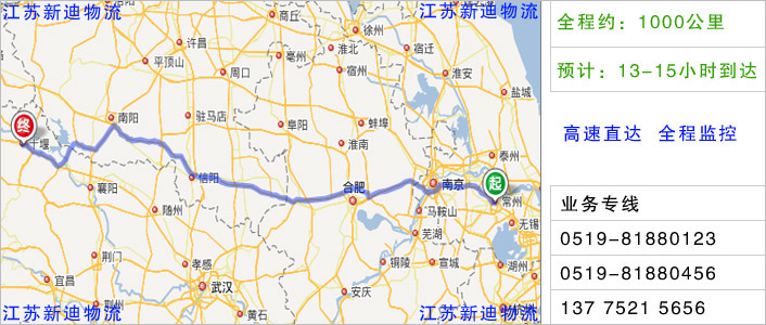 常州到十堰物流網(wǎng)點(diǎn)地址