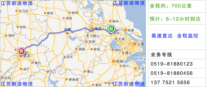 常州到隨州物流網(wǎng)點(diǎn)地址