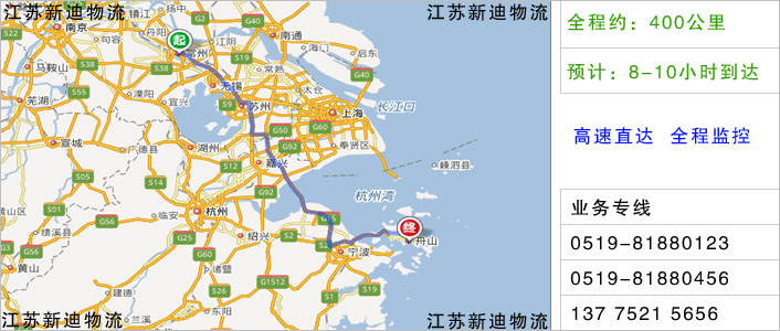 常州到舟山物流網(wǎng)點地址