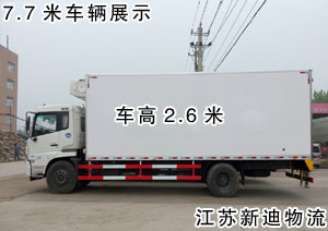 常州到杭州7.7米貨車