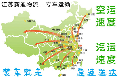常州到淮北13.7米貨車監(jiān)控